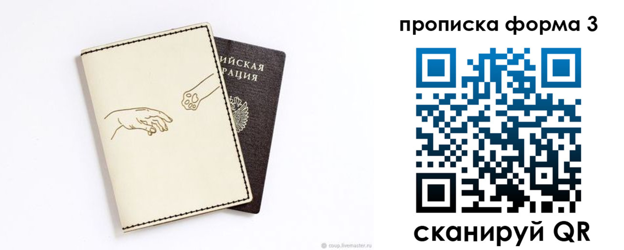 где прописаться в Карачаевске