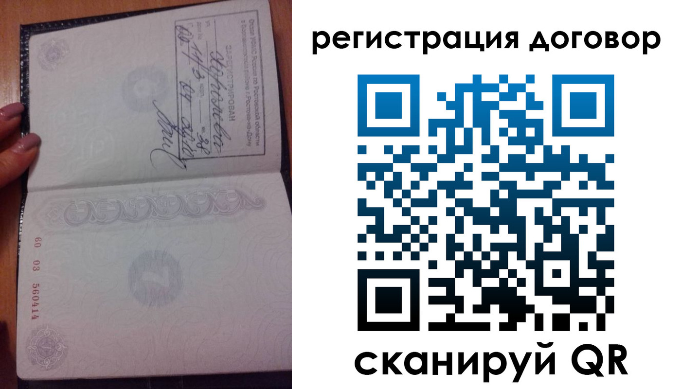 временная регистрация законно в Карачаевске