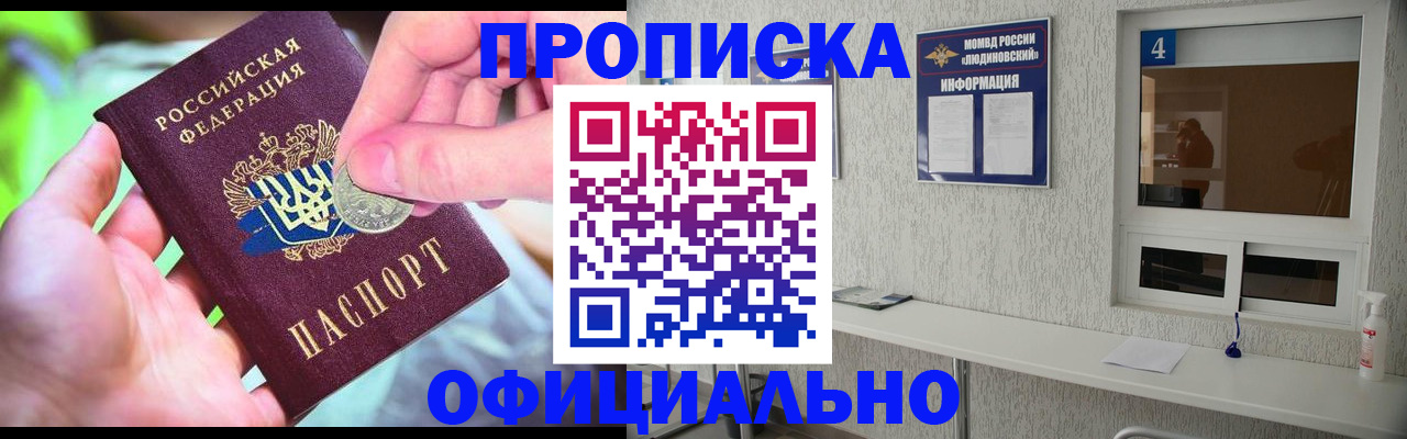 временная регистрация законно в Карачаевске