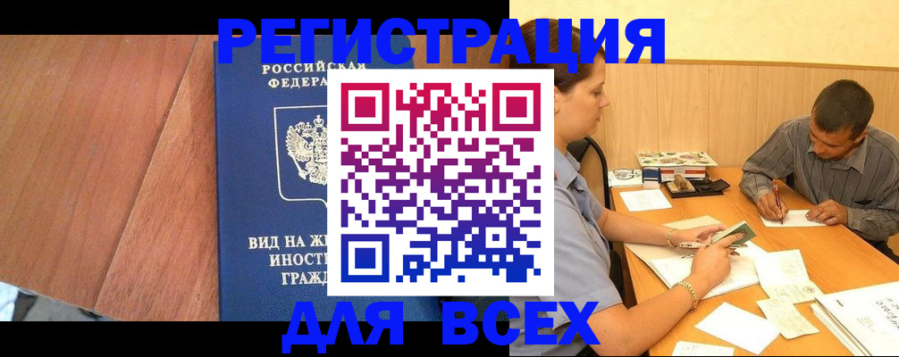 где прописаться в Карачаевске