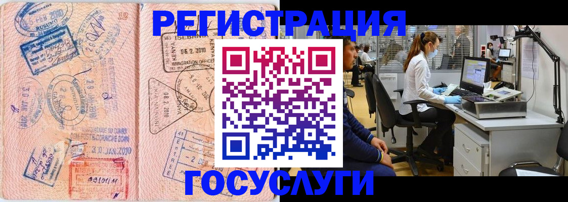 временная регистрация гарантия в Карачаевске