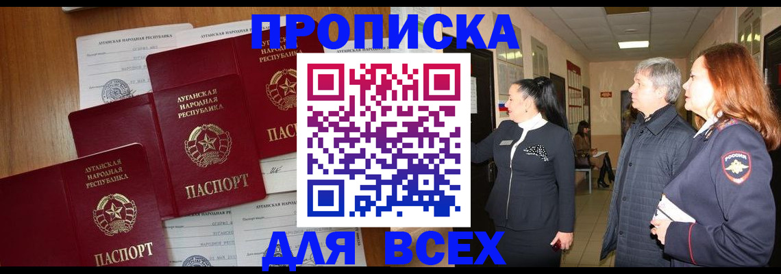 прописка от собственника в Карачаевске