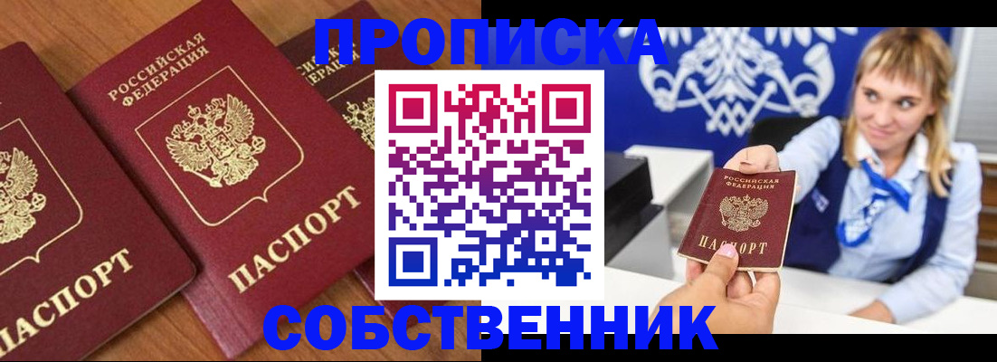 прописка 2025 в Карачаевске